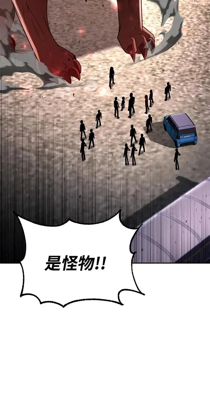 《天才猎人的清扫生活》第140话图56