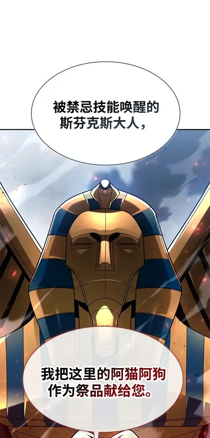 《天才猎人的清扫生活》第140话图58