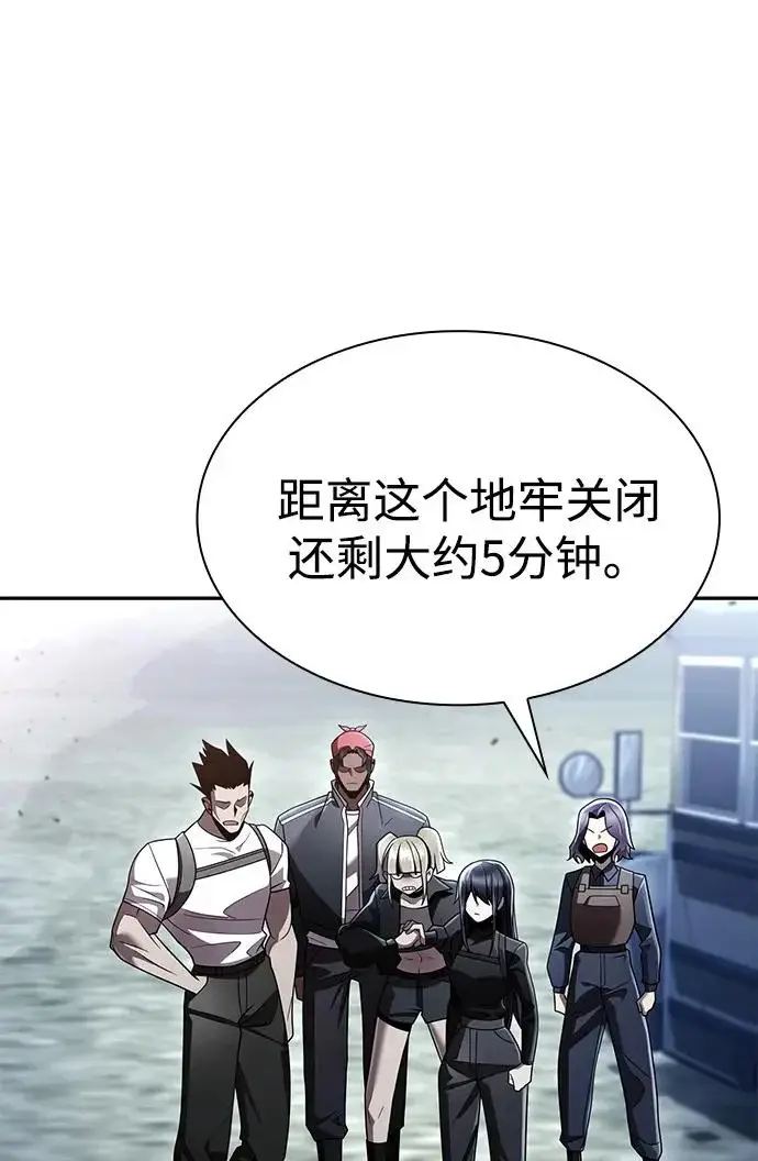 《天才猎人的清扫生活》第140话图6