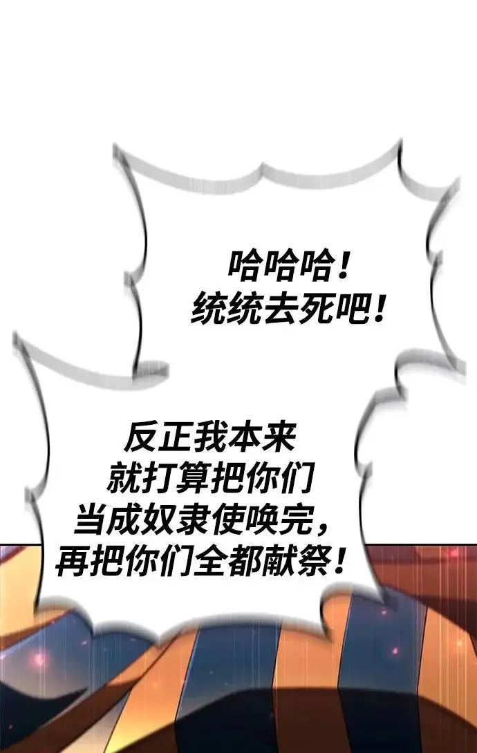 《天才猎人的清扫生活》第140话图62