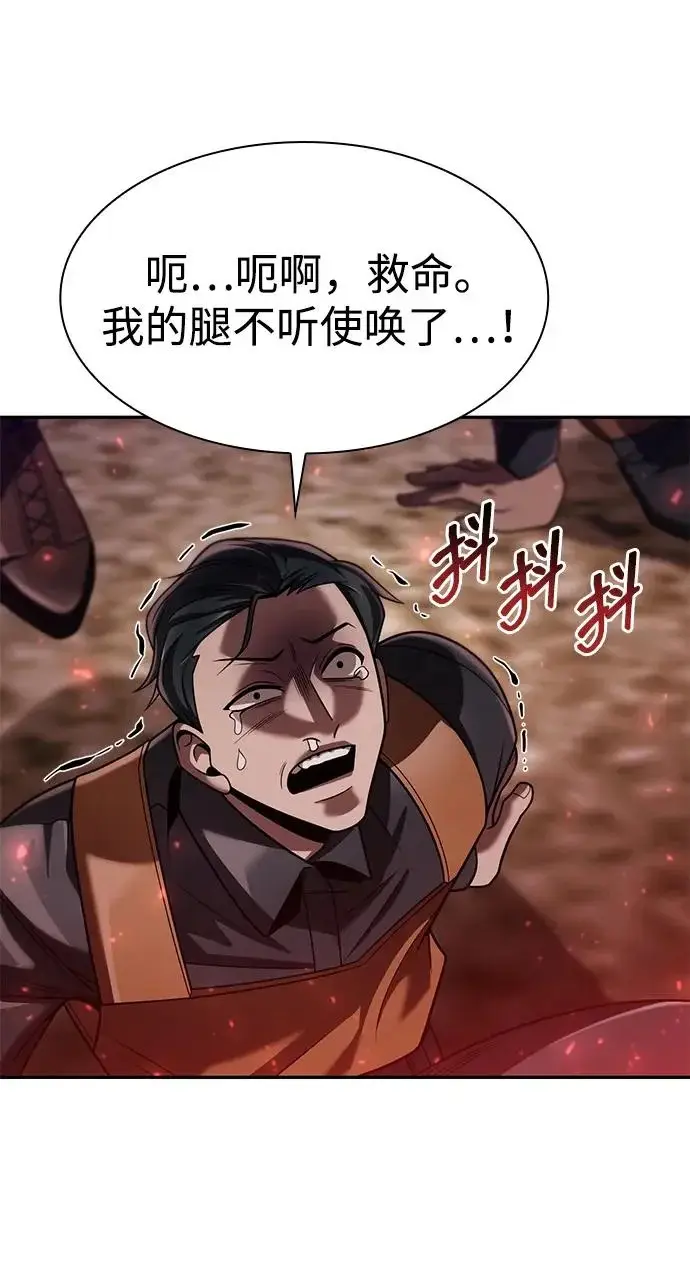 《天才猎人的清扫生活》第140话图67