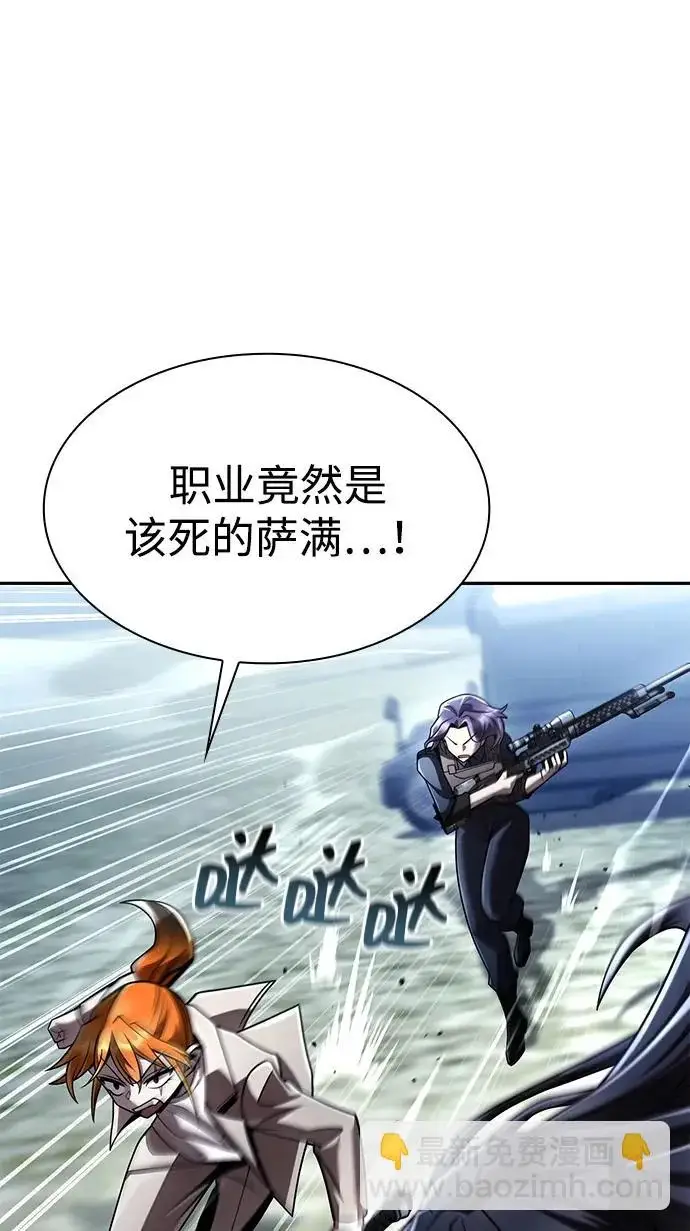 《天才猎人的清扫生活》第140话图71