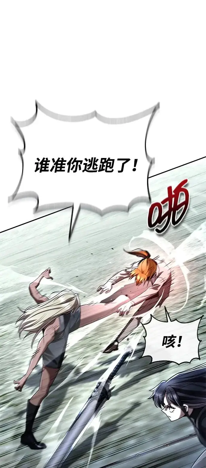 《天才猎人的清扫生活》第140话图74