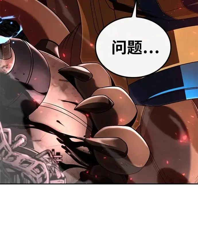 《天才猎人的清扫生活》第140话图81