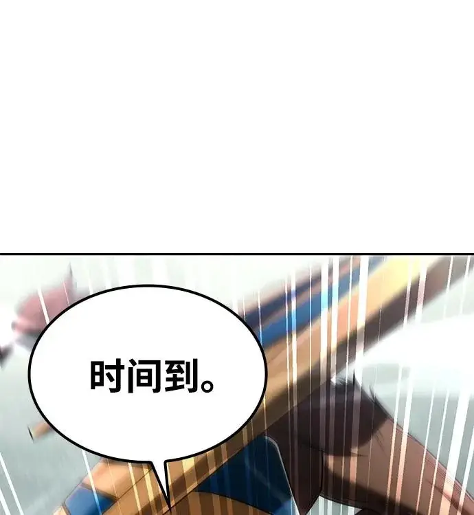 《天才猎人的清扫生活》第140话图85