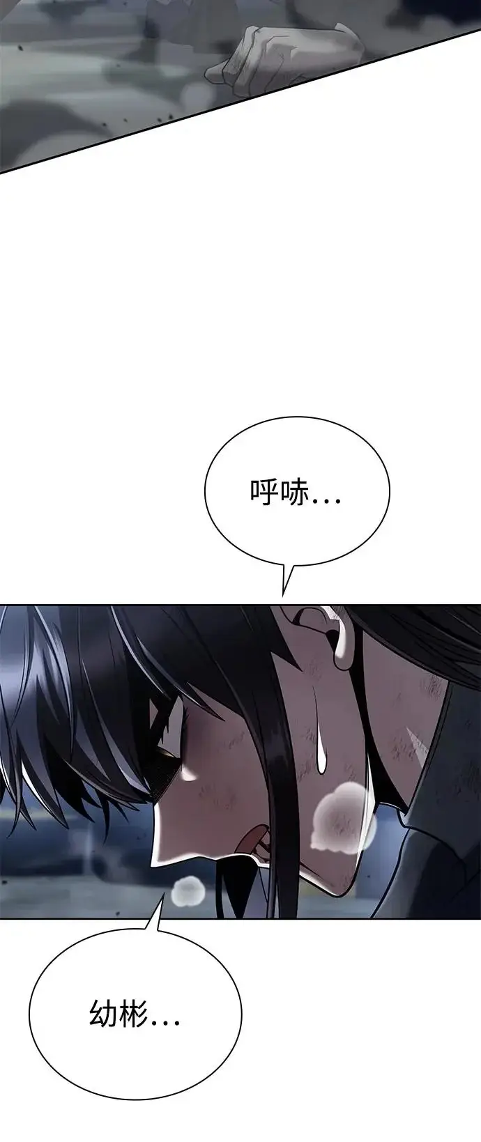 《天才猎人的清扫生活》第140话图94