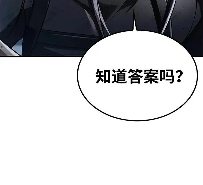 《天才猎人的清扫生活》第140话图96