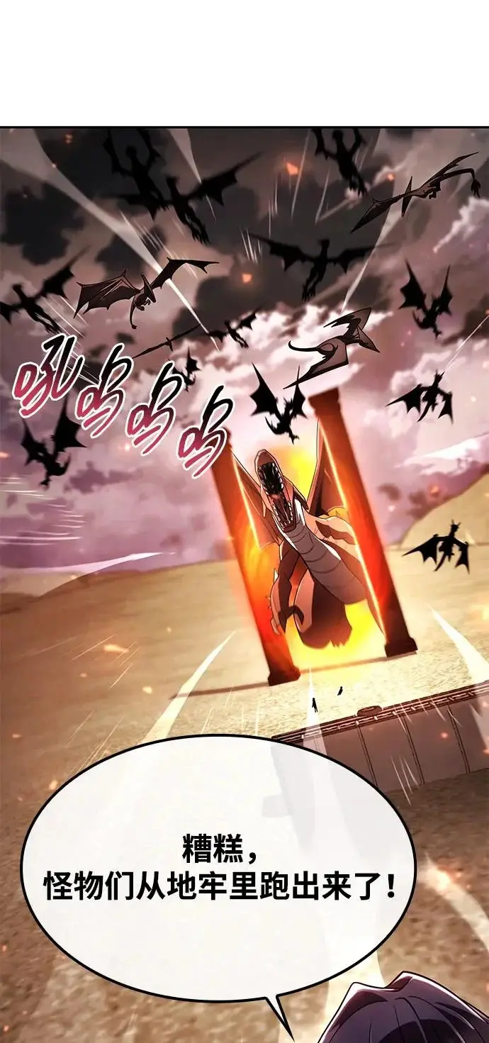 《天才猎人的清扫生活》第141话图103