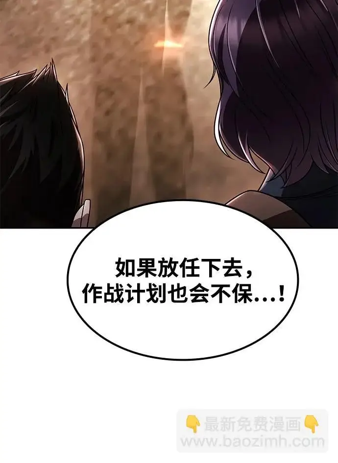 《天才猎人的清扫生活》第141话图104