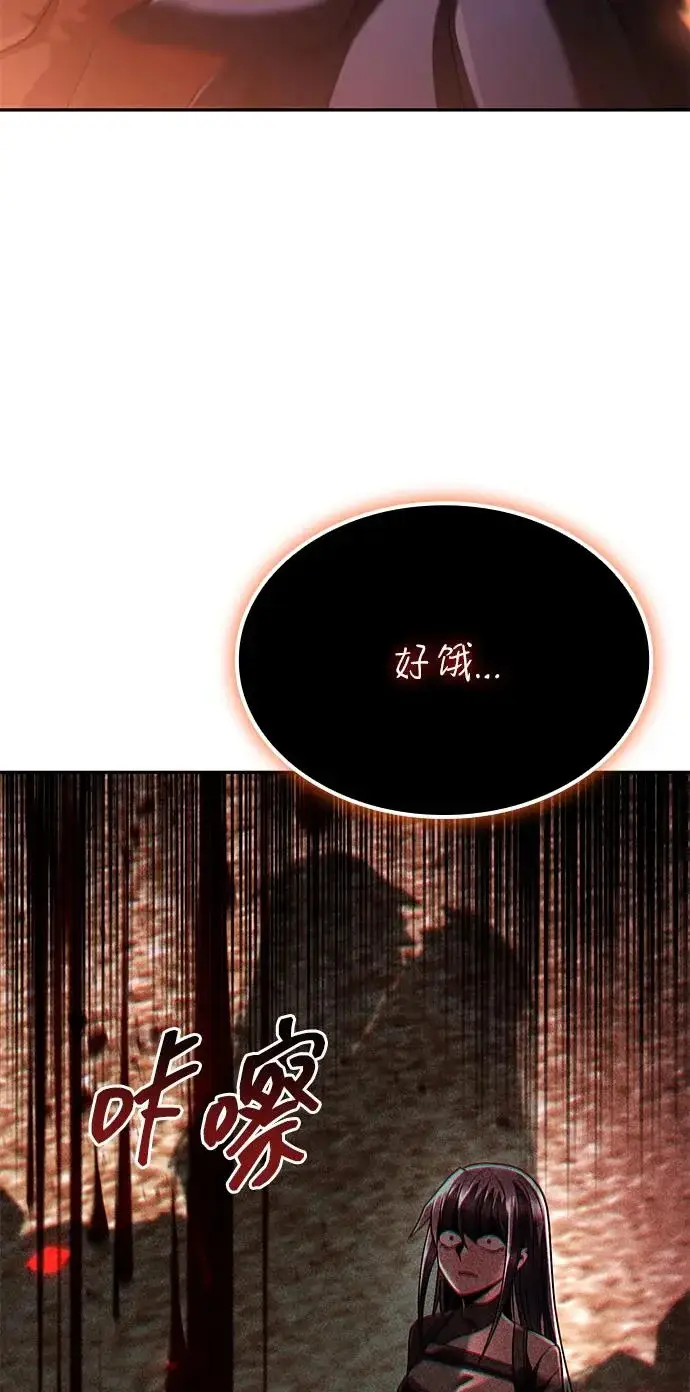 《天才猎人的清扫生活》第141话图109