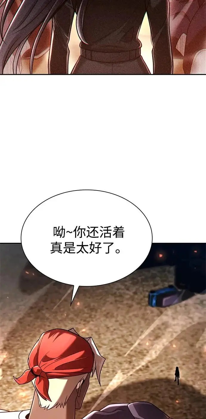 《天才猎人的清扫生活》第141话图114