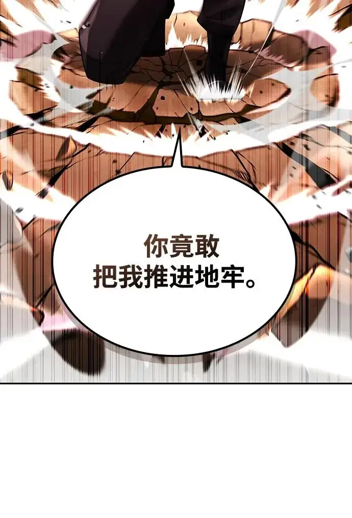 《天才猎人的清扫生活》第141话图118