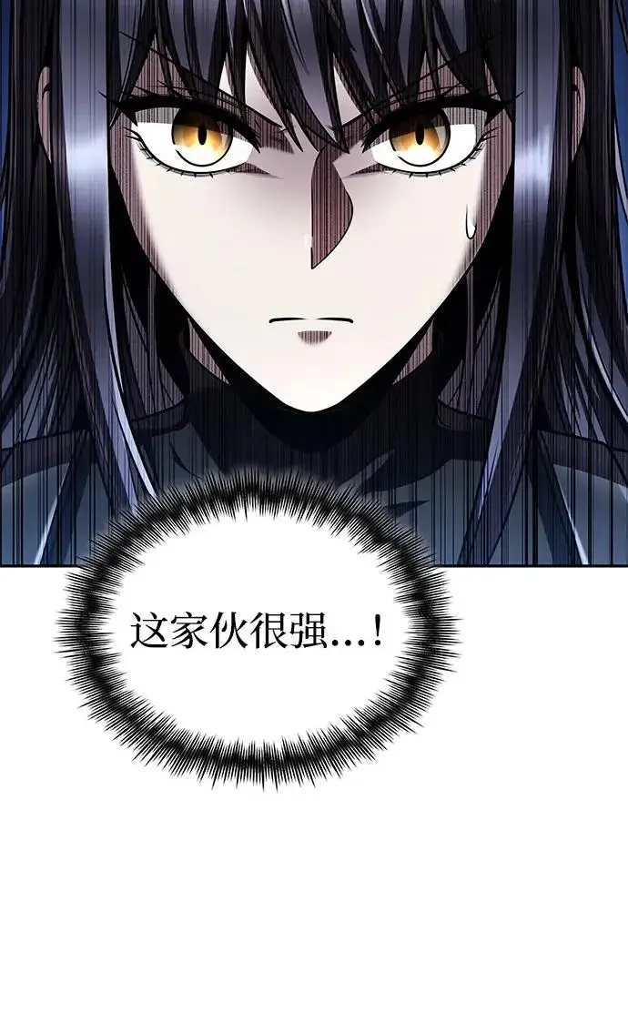 《天才猎人的清扫生活》第141话图122