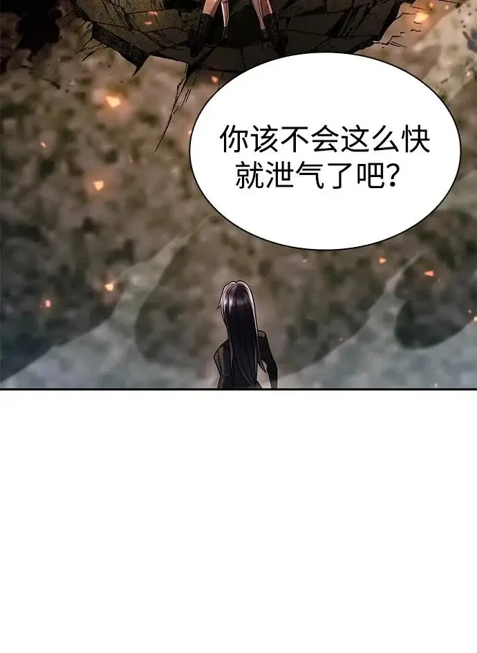 《天才猎人的清扫生活》第141话图124