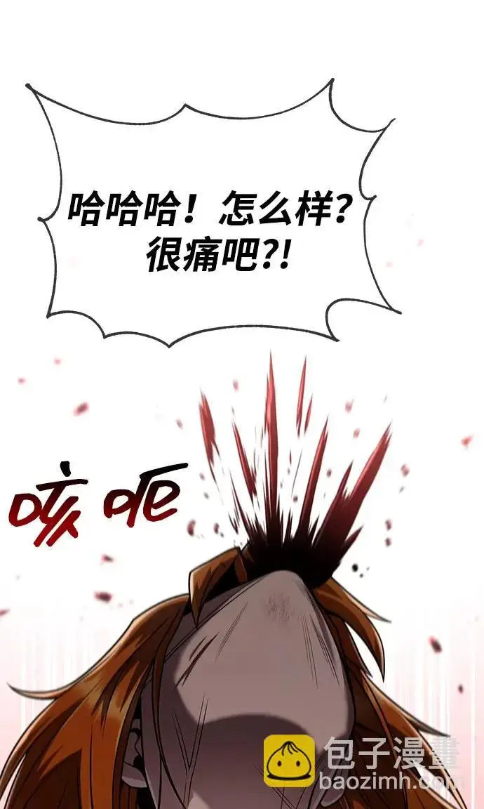 《天才猎人的清扫生活》第141话图27