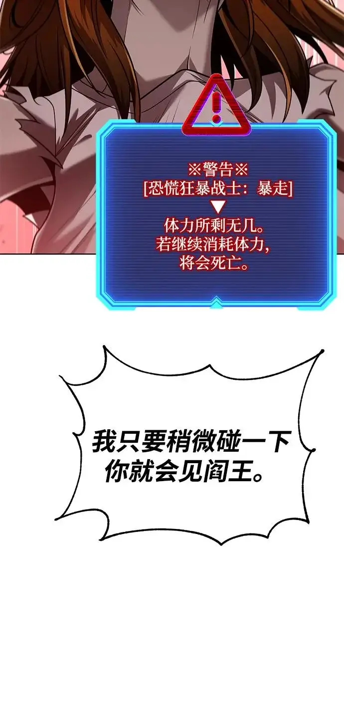 《天才猎人的清扫生活》第141话图28