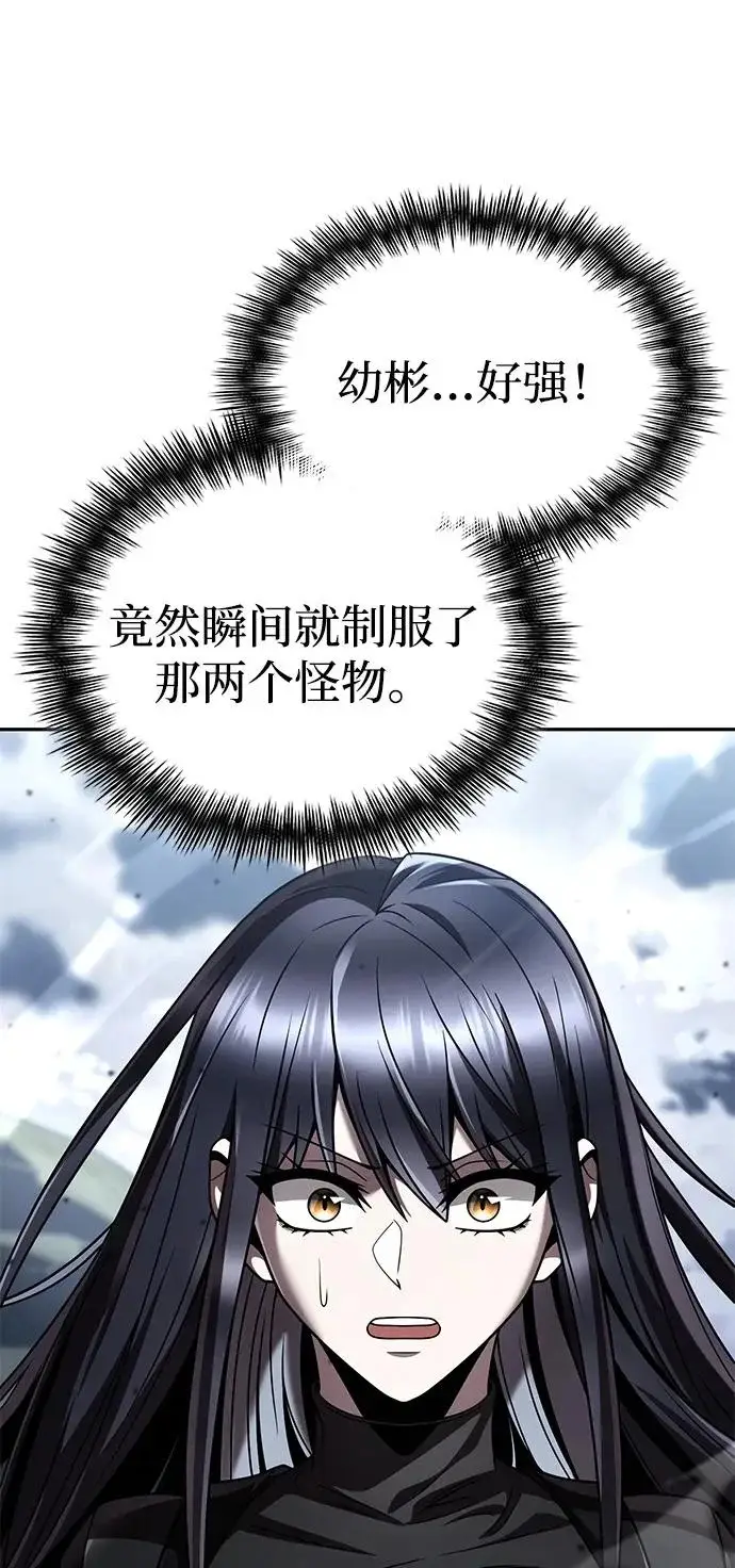 《天才猎人的清扫生活》第141话图46