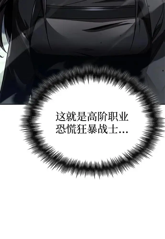《天才猎人的清扫生活》第141话图47