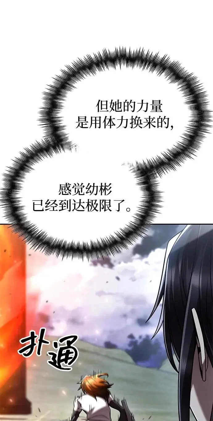 《天才猎人的清扫生活》第141话图48