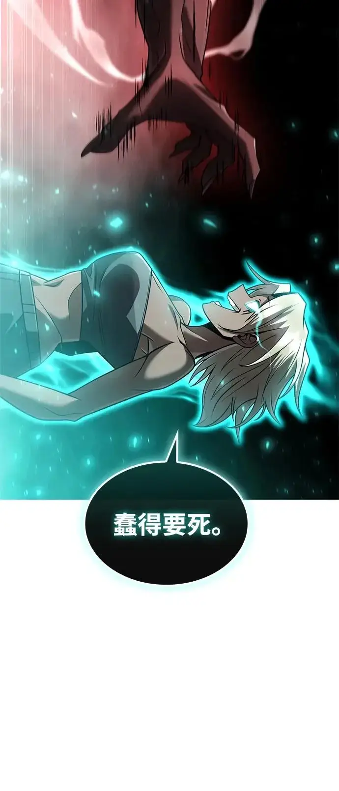 《天才猎人的清扫生活》第141话图68