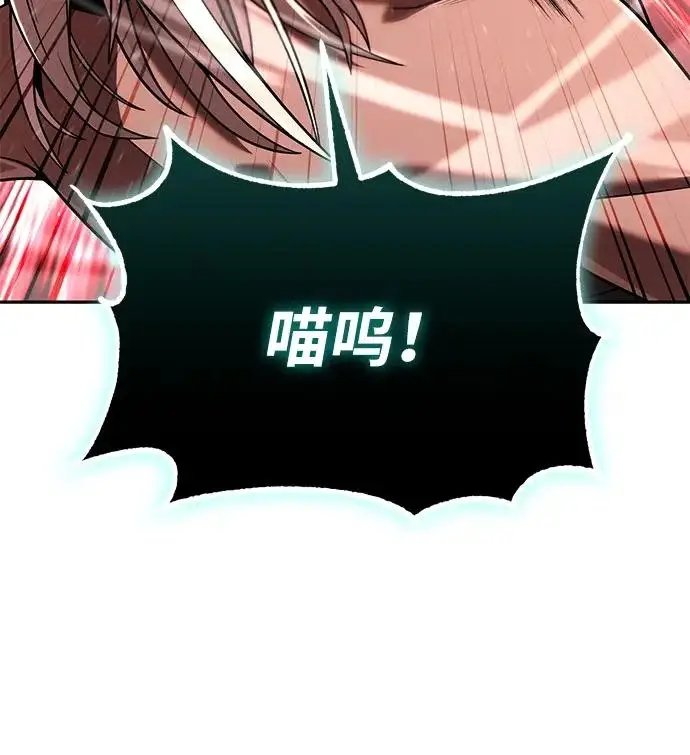 《天才猎人的清扫生活》第141话图80