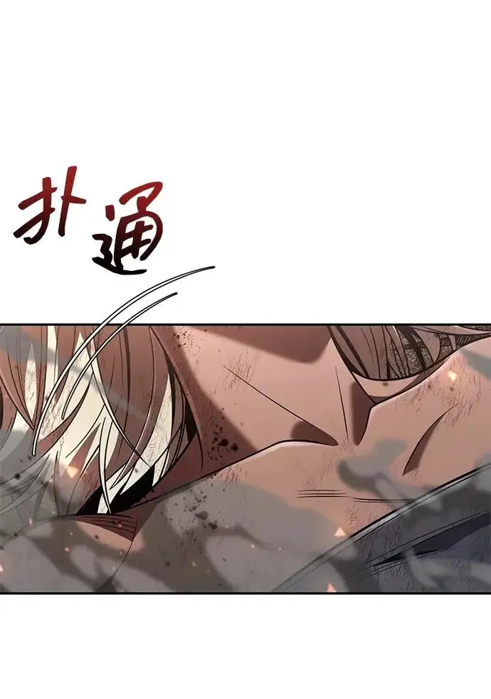 《天才猎人的清扫生活》第141话图92