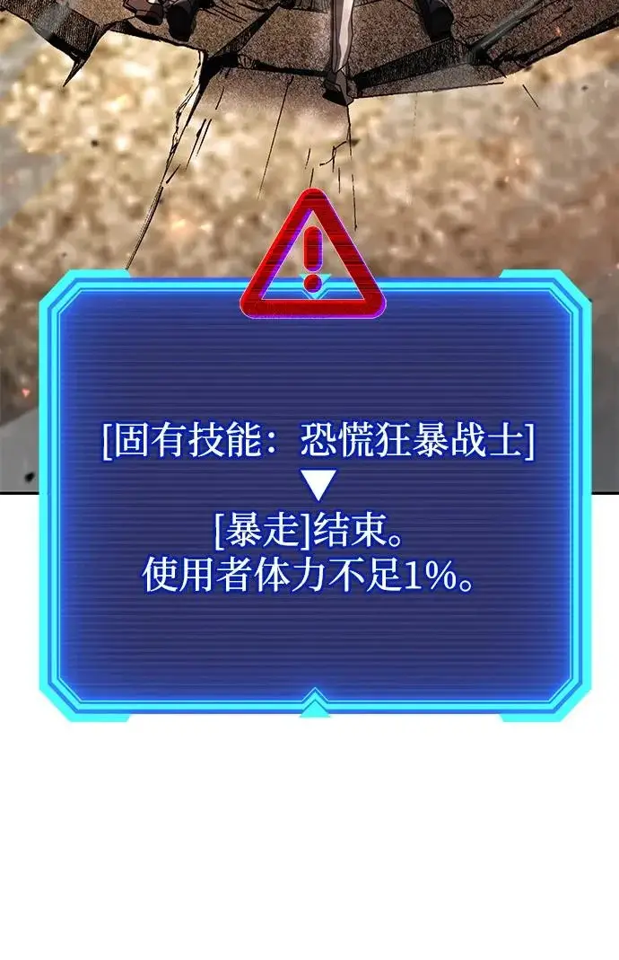 《天才猎人的清扫生活》第141话图97