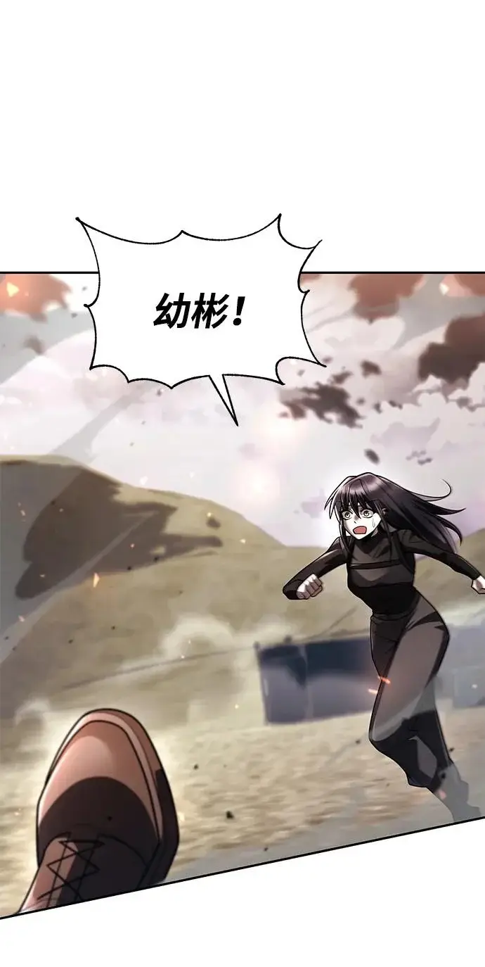 《天才猎人的清扫生活》第141话图99