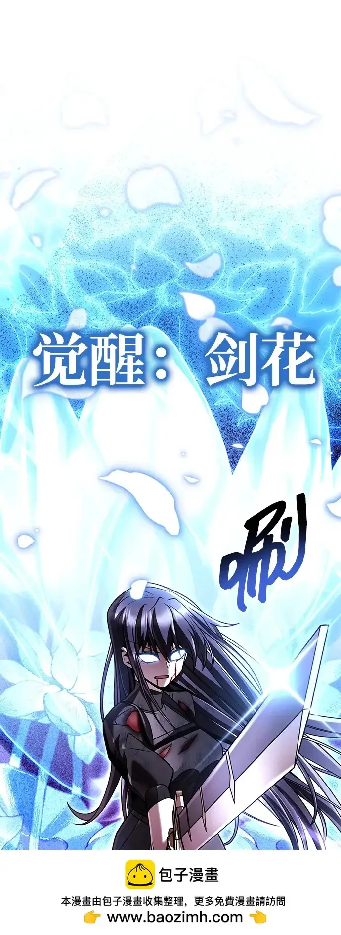 《天才猎人的清扫生活》第142话图100