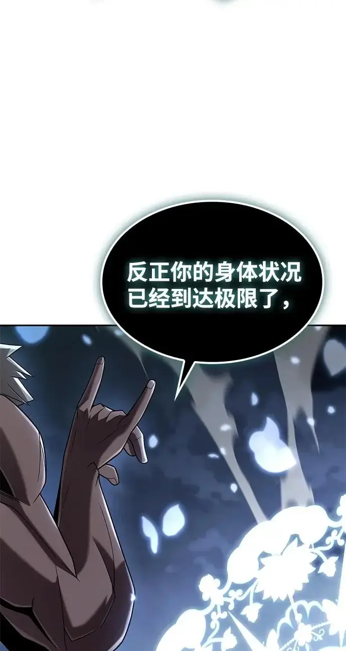 《天才猎人的清扫生活》第142话图104