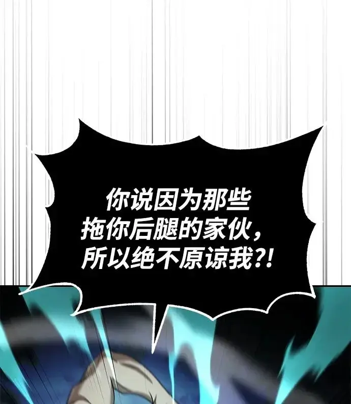 《天才猎人的清扫生活》第142话图107