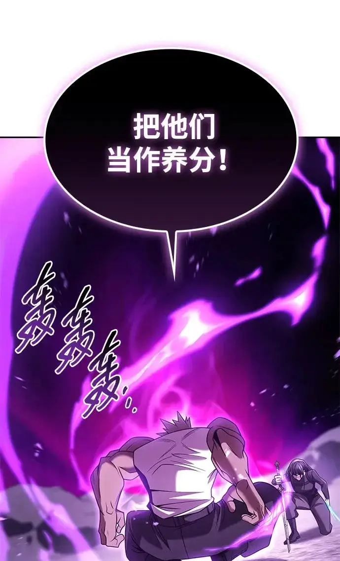 《天才猎人的清扫生活》第142话图113