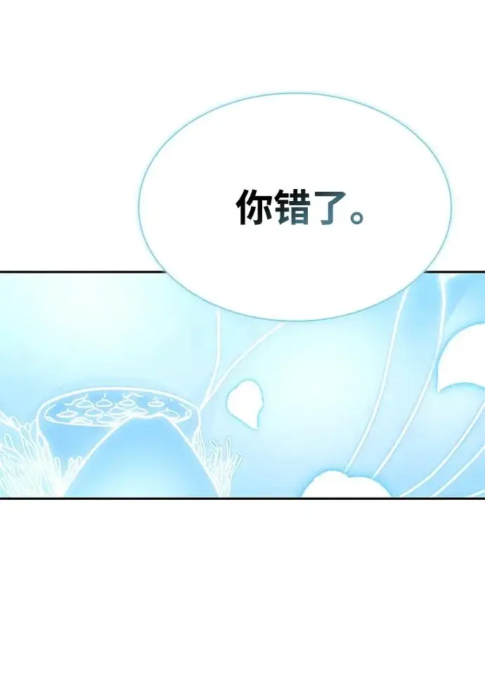 《天才猎人的清扫生活》第142话图120
