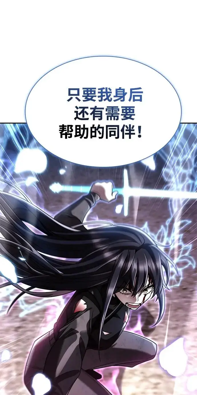 《天才猎人的清扫生活》第142话图123