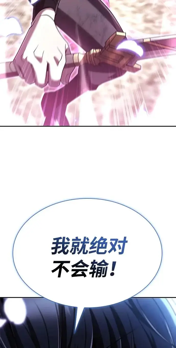 《天才猎人的清扫生活》第142话图124