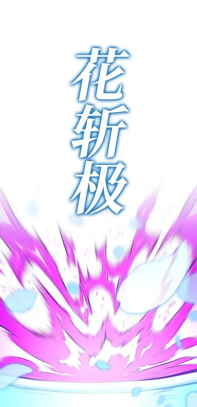 《天才猎人的清扫生活》第142话图127