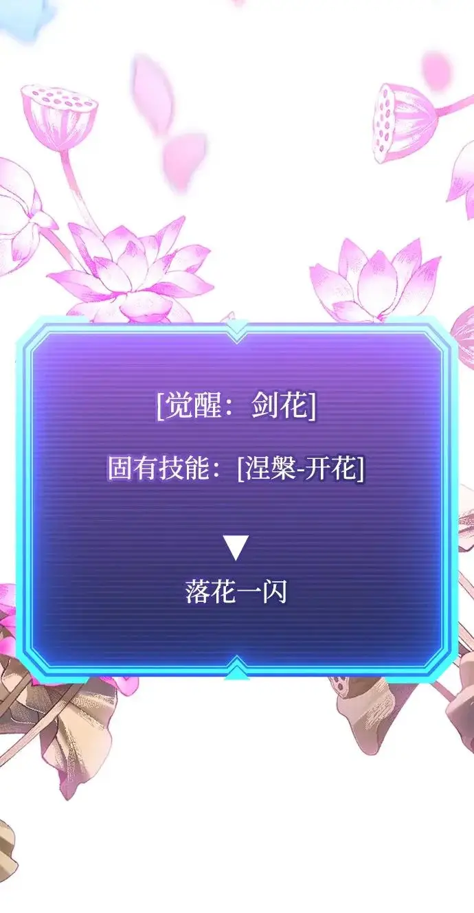 《天才猎人的清扫生活》第142话图139
