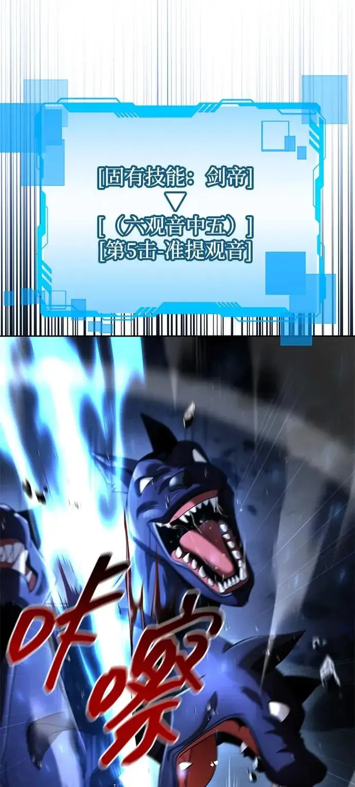 《天才猎人的清扫生活》第142话图16