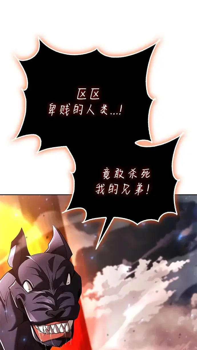 《天才猎人的清扫生活》第142话图18