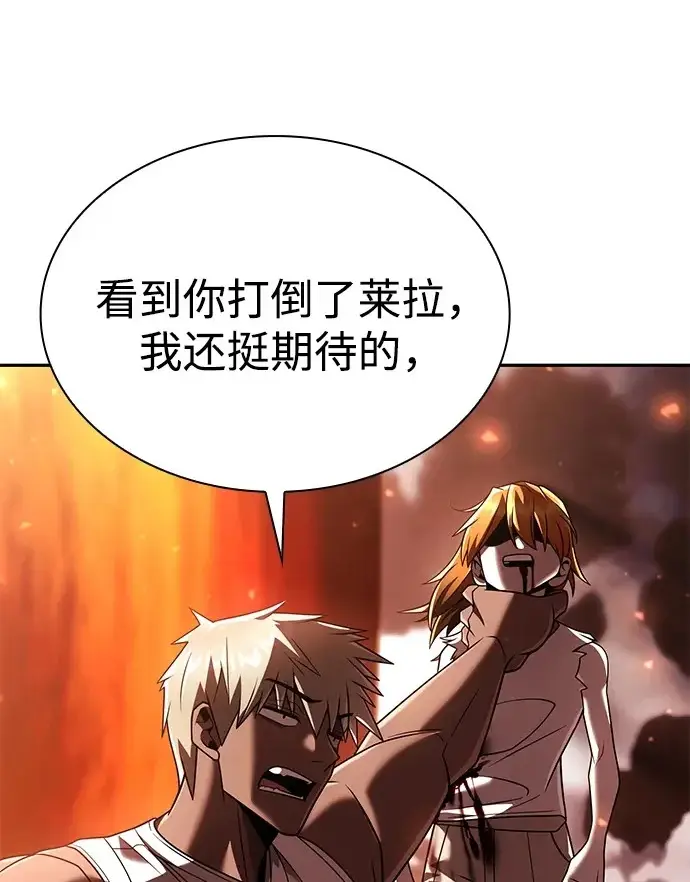 《天才猎人的清扫生活》第142话图2
