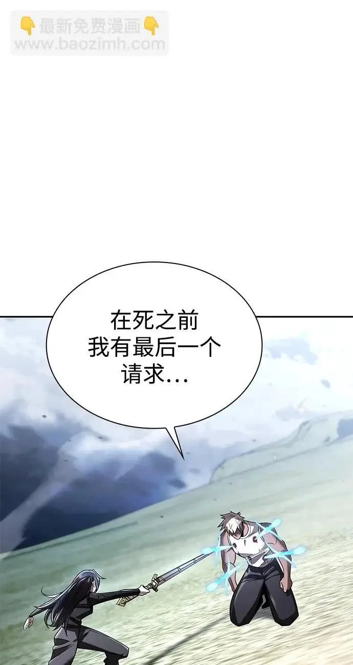 《天才猎人的清扫生活》第142话图32