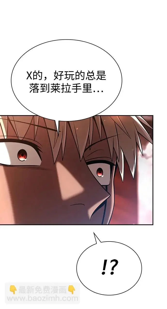 《天才猎人的清扫生活》第142话图4