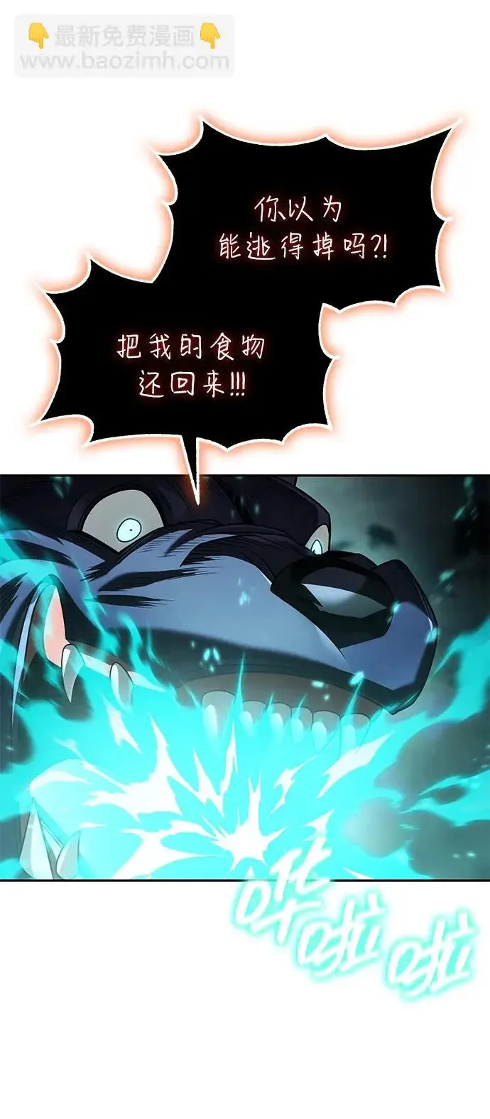《天才猎人的清扫生活》第142话图52