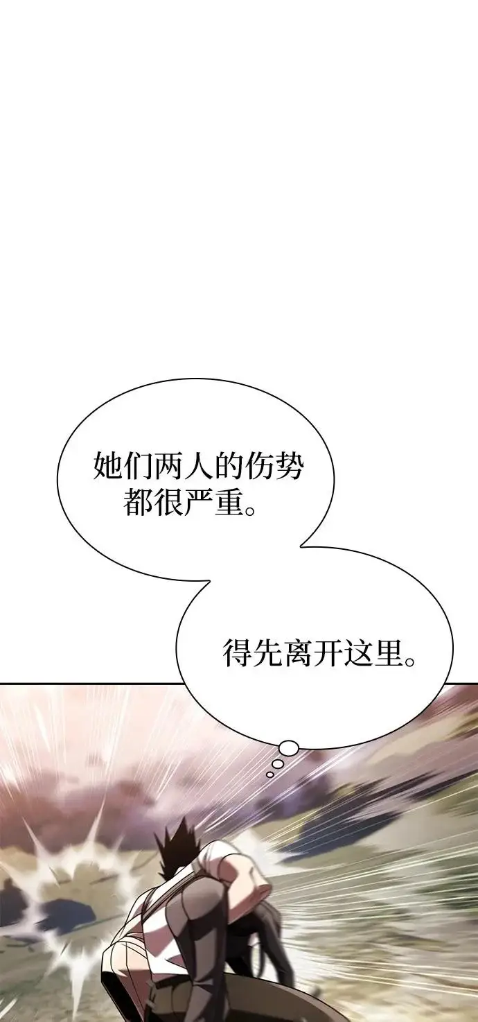 《天才猎人的清扫生活》第142话图58