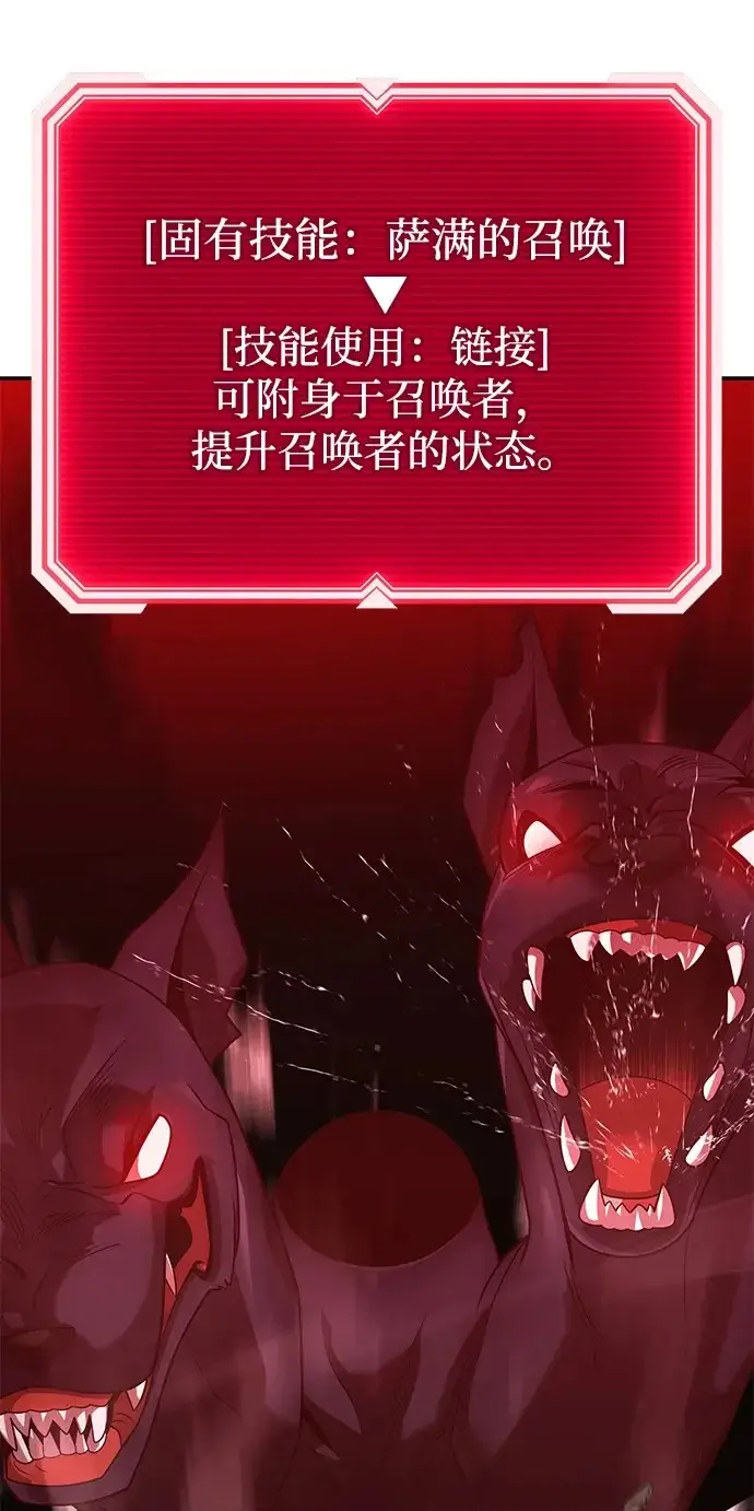 《天才猎人的清扫生活》第142话图62