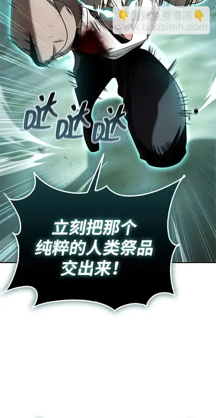 《天才猎人的清扫生活》第142话图65