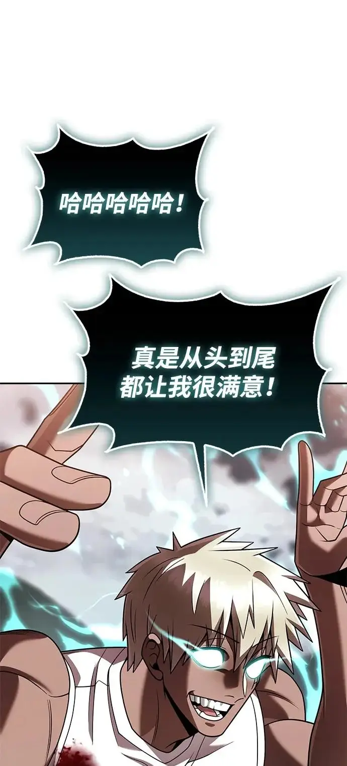 《天才猎人的清扫生活》第142话图75