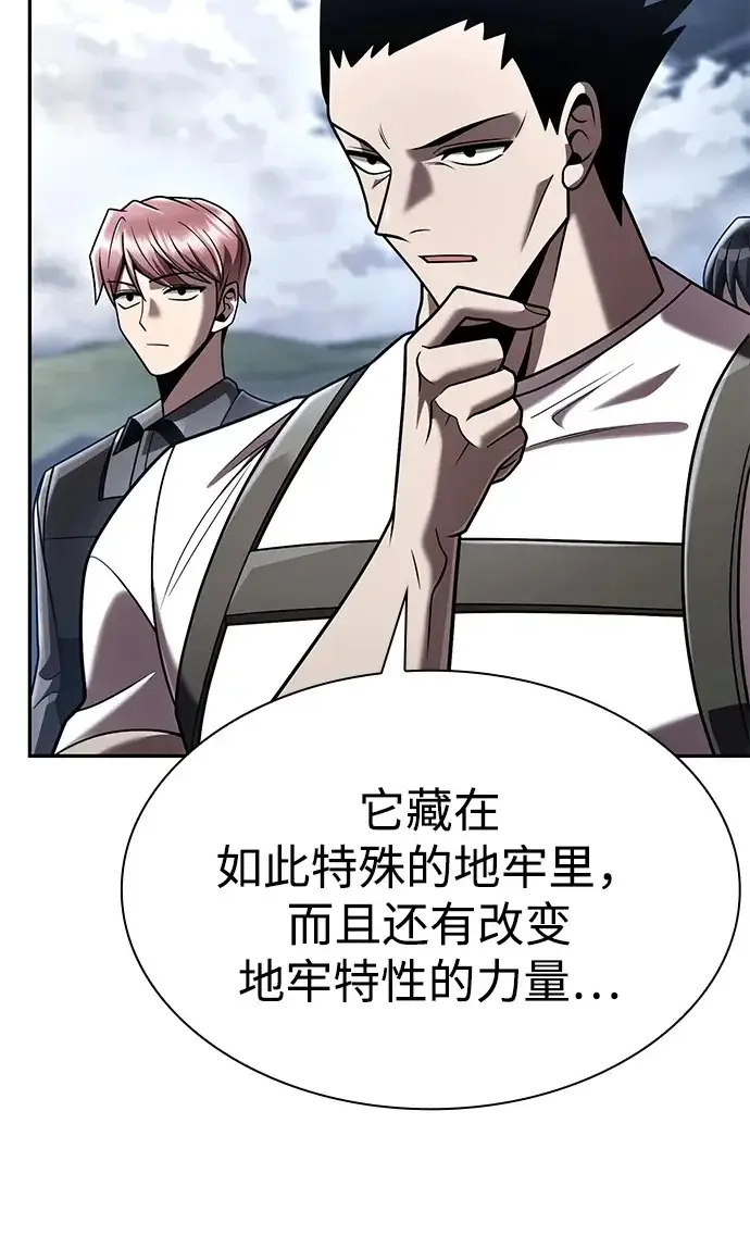 《天才猎人的清扫生活》第143话图100