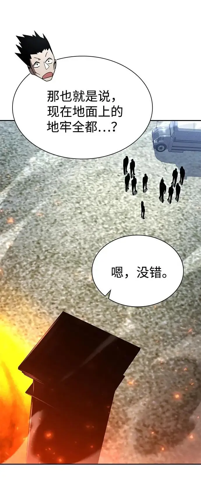 《天才猎人的清扫生活》第143话图101
