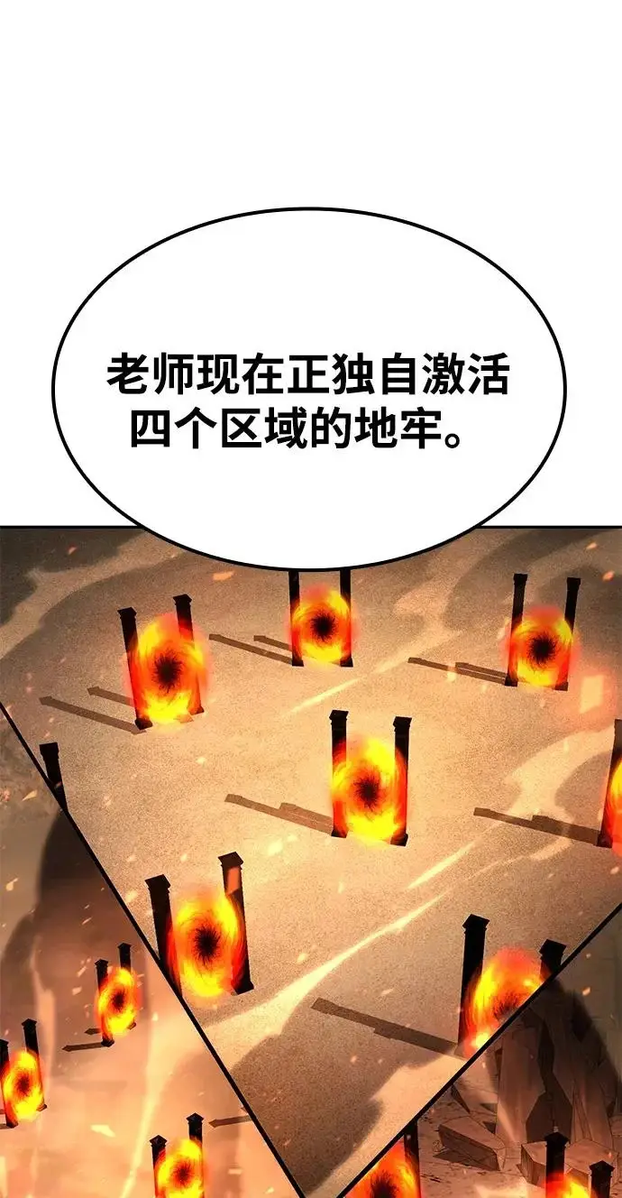 《天才猎人的清扫生活》第143话图102
